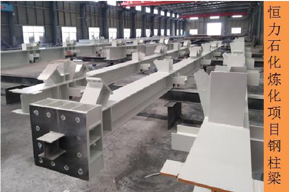 Hengli Petrochemical Refining Project Steel Column Beam
